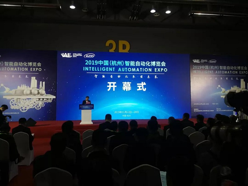CHINA INTELLIGENT AUTOMATION EXPO