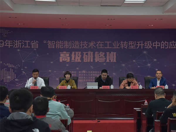 “APPLICATION OF INTELLIGENT MANUFACTURING TECHNOLOGY” TRAINING COURSE